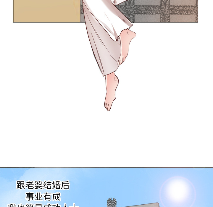 初恋的女儿：11 -初恋的女儿-无名（第14张）