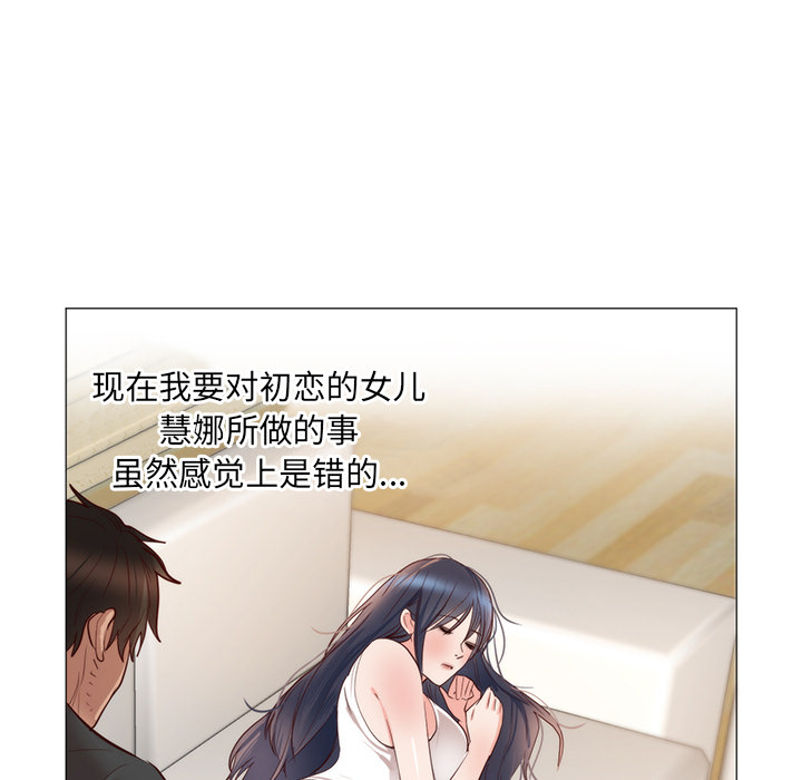 初恋的女儿：11 -初恋的女儿-无名（第17张）