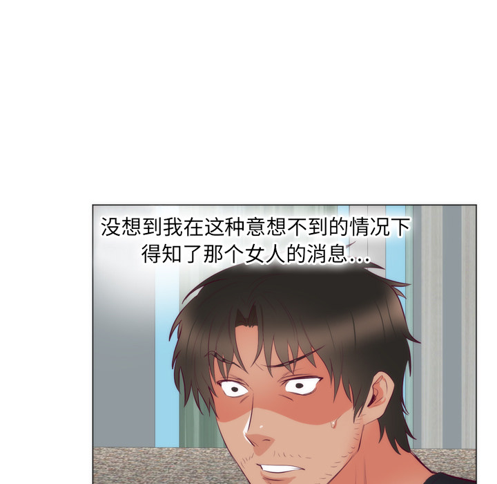 初恋的女儿：8 -初恋的女儿-无名（第47张）