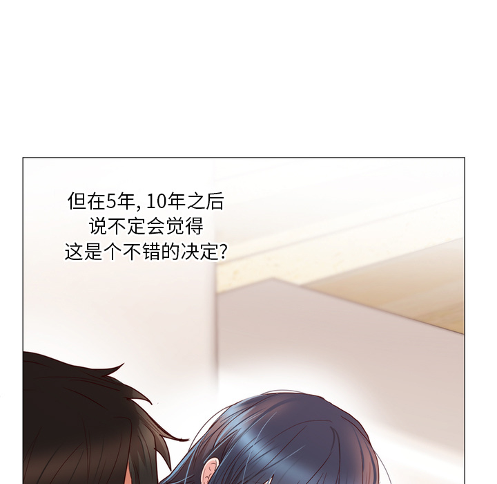 初恋的女儿：11 -初恋的女儿-无名（第19张）