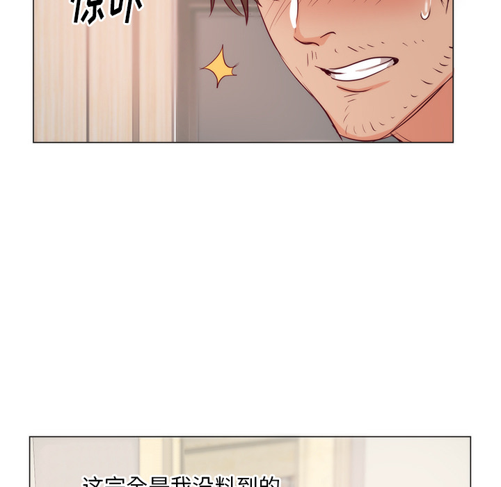 初恋的女儿：11 -初恋的女儿-无名（第27张）