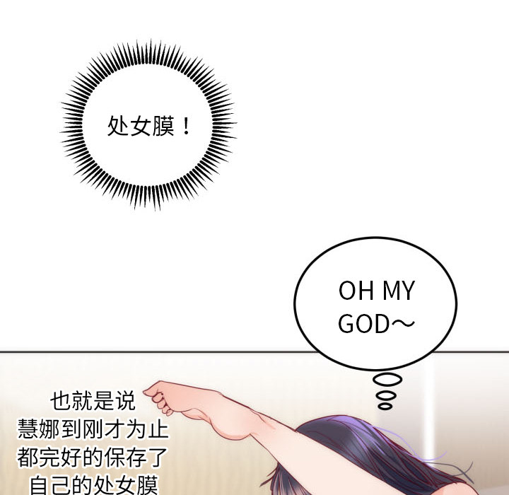 初恋的女儿：12 -初恋的女儿-无名（第6张）