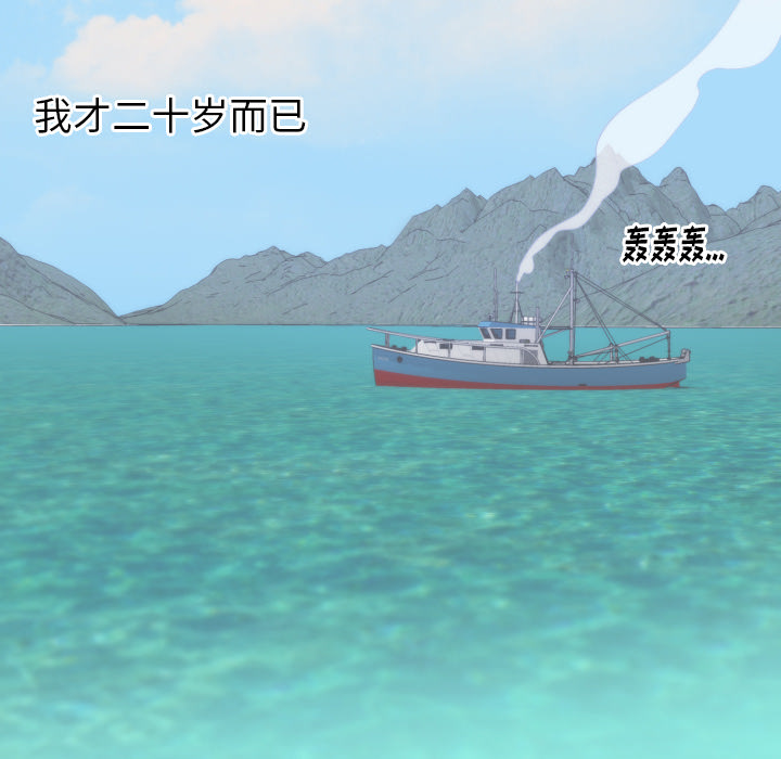 初恋的女儿：13 -初恋的女儿-无名（第16张）