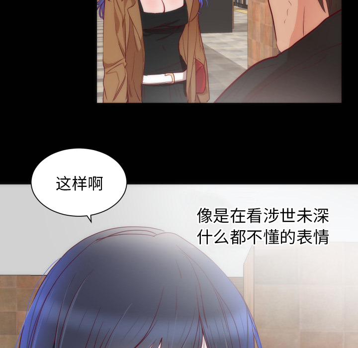 初恋的女儿：14 -初恋的女儿-无名（第2张）