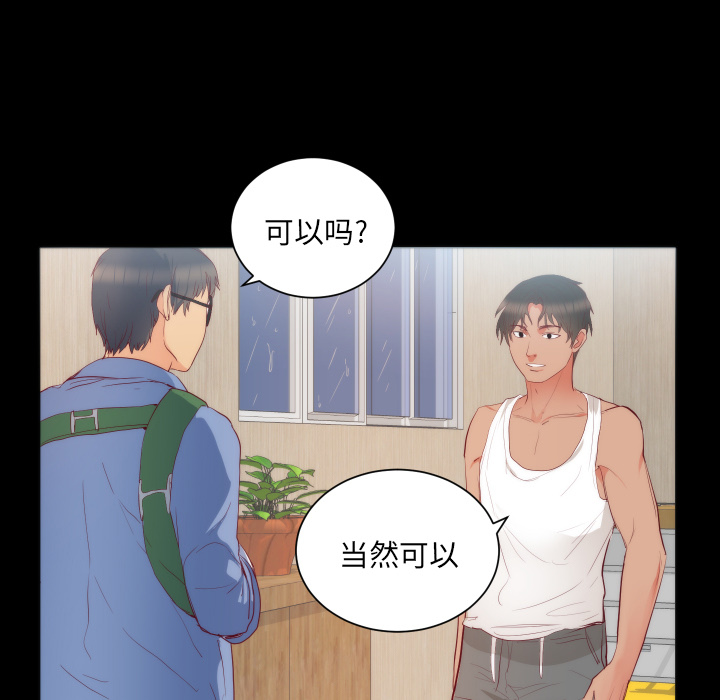 初恋的女儿：15 -初恋的女儿-无名（第3张）
