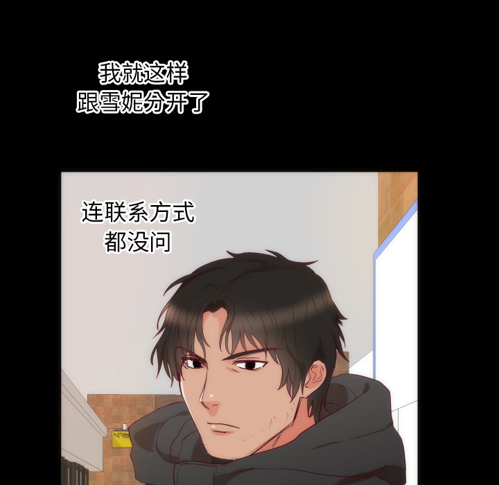初恋的女儿：14 -初恋的女儿-无名（第7张）