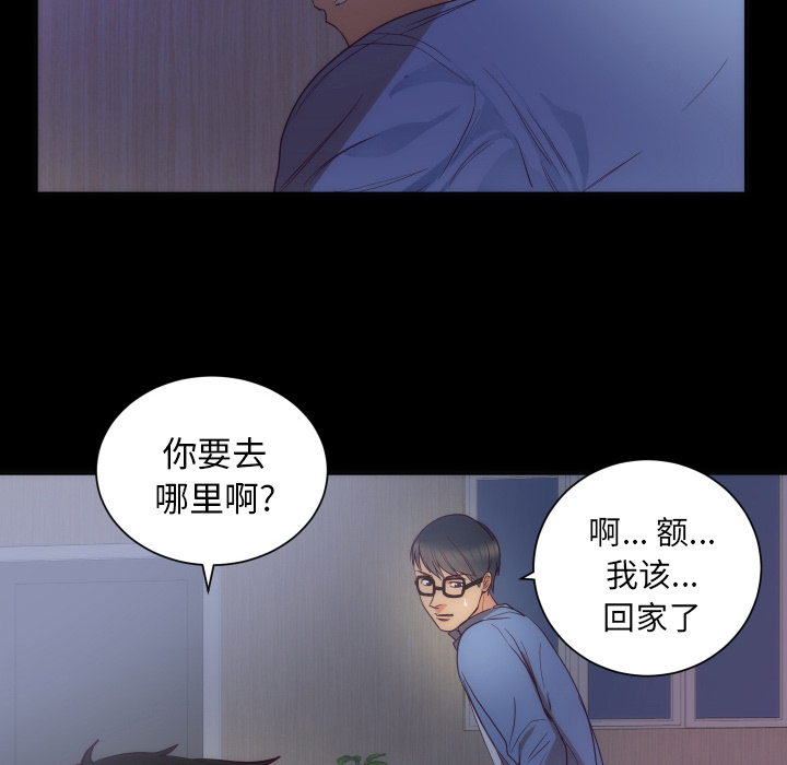 初恋的女儿：16 -初恋的女儿-无名（第4张）