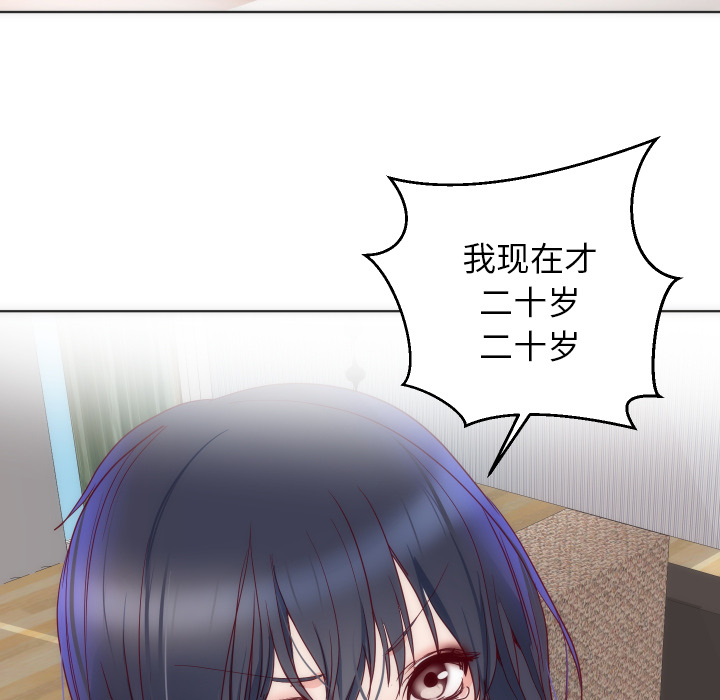 初恋的女儿：14 -初恋的女儿-无名（第15张）