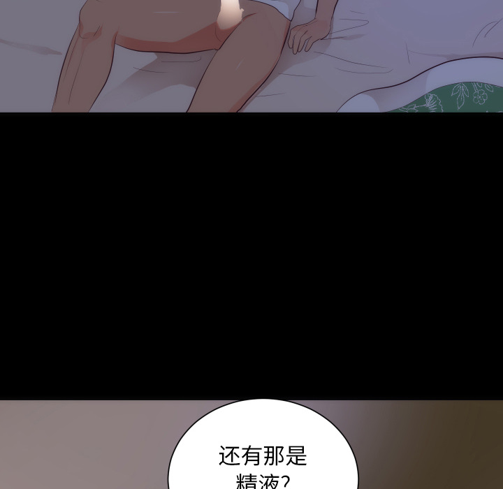 初恋的女儿：16 -初恋的女儿-无名（第14张）