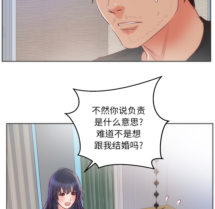 初恋的女儿：14 -初恋的女儿-无名（第19张）