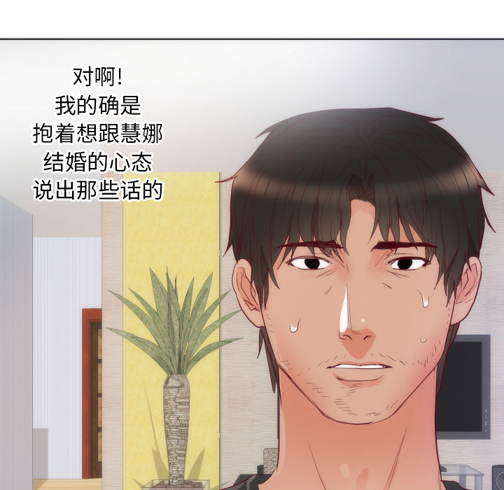 初恋的女儿：14 -初恋的女儿-无名（第21张）