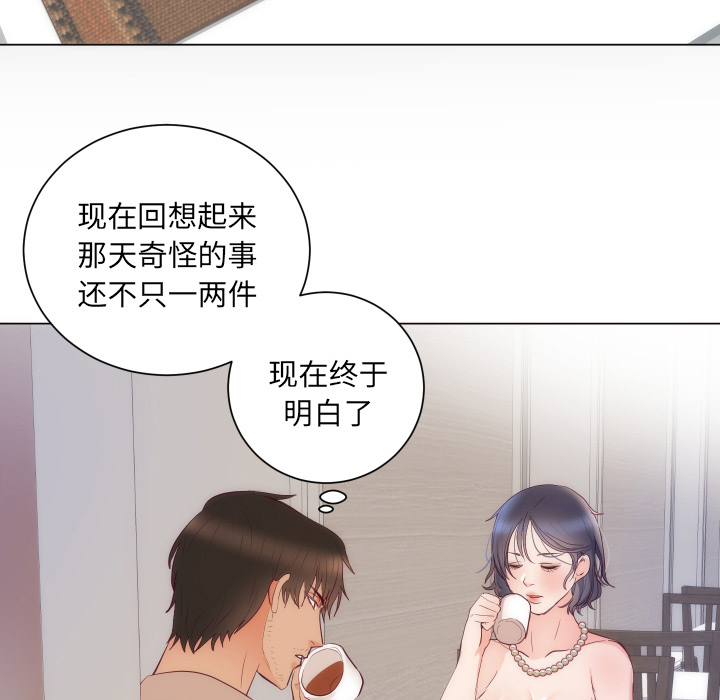 初恋的女儿：16 -初恋的女儿-无名（第19张）