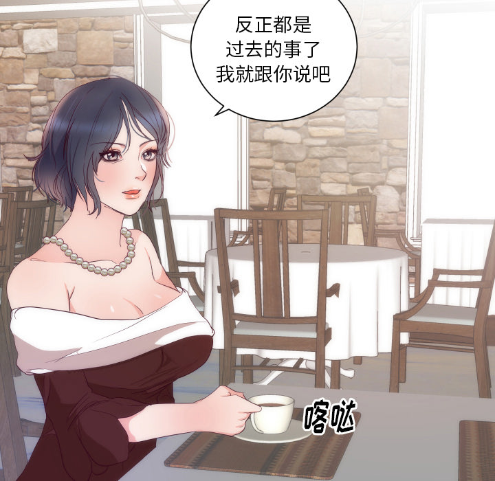 初恋的女儿：16 -初恋的女儿-无名（第21张）