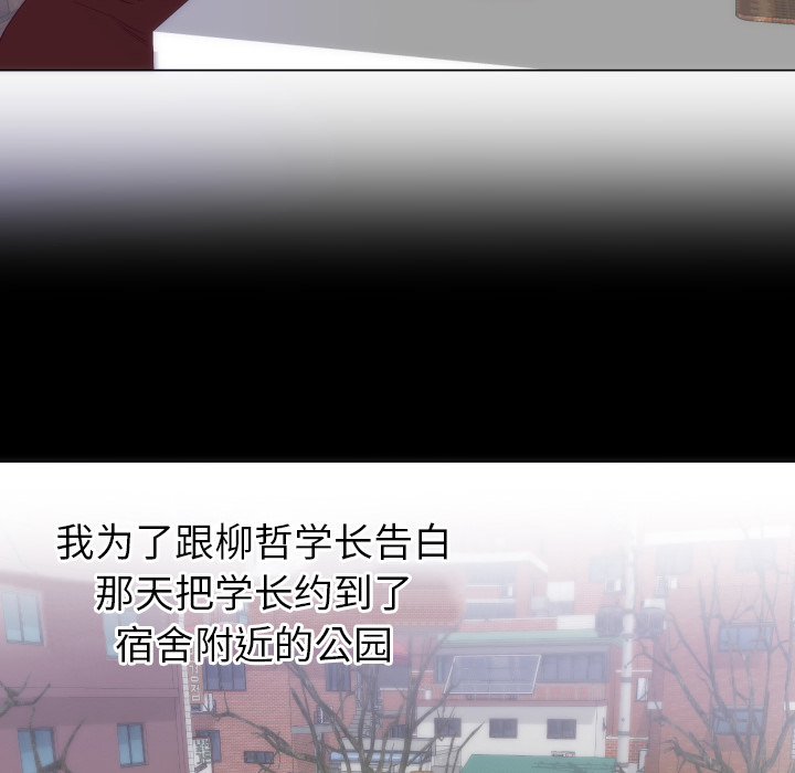 初恋的女儿：16 -初恋的女儿-无名（第22张）