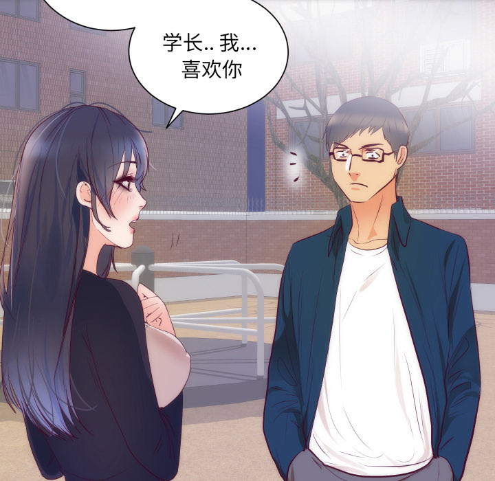 初恋的女儿：16 -初恋的女儿-无名（第27张）