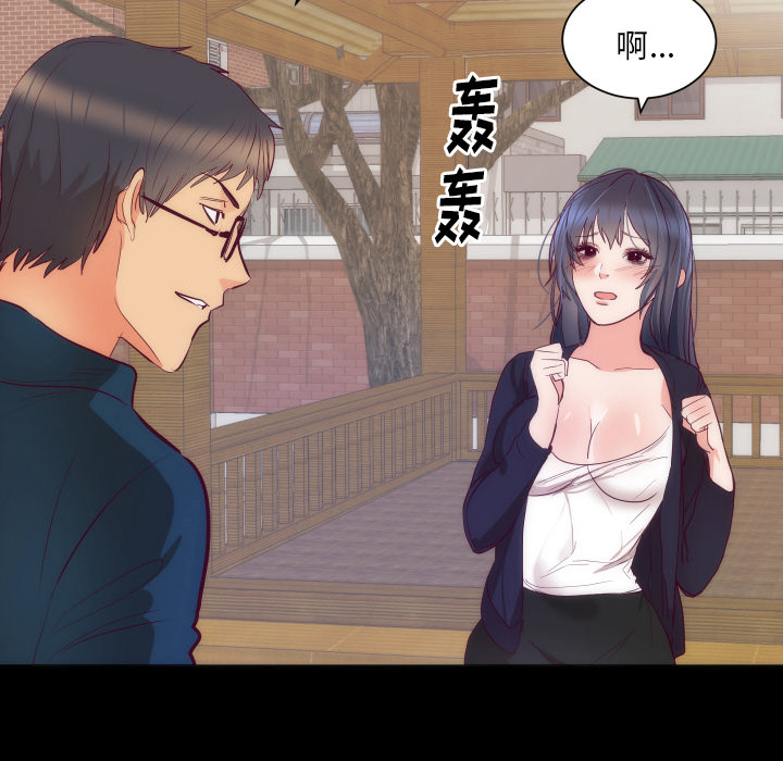 初恋的女儿：16 -初恋的女儿-无名（第30张）