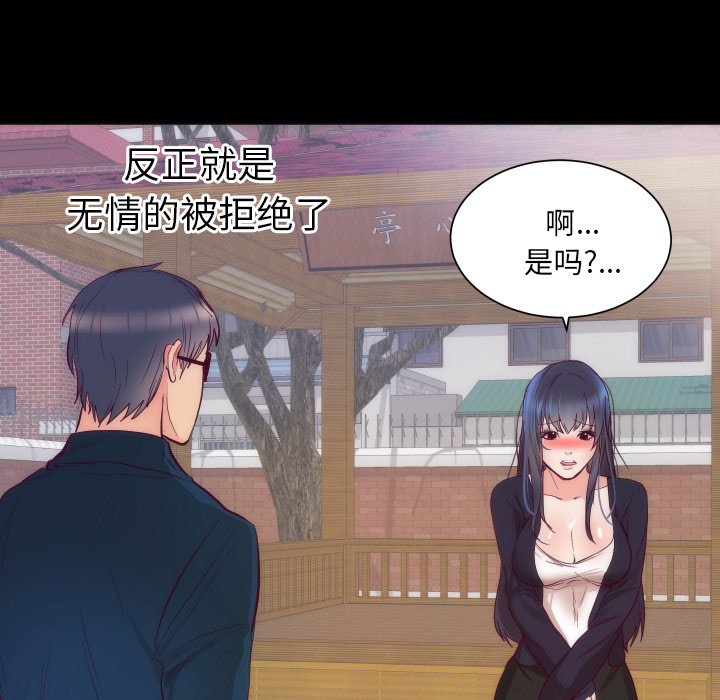 初恋的女儿：16 -初恋的女儿-无名（第31张）