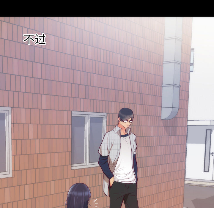 初恋的女儿：16 -初恋的女儿-无名（第33张）