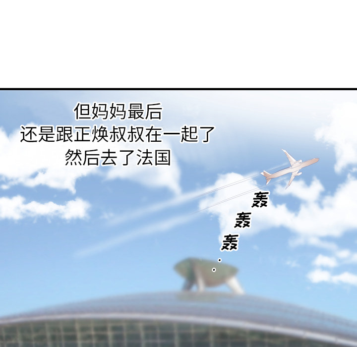 初恋的女儿：17 -初恋的女儿-无名（第4张）