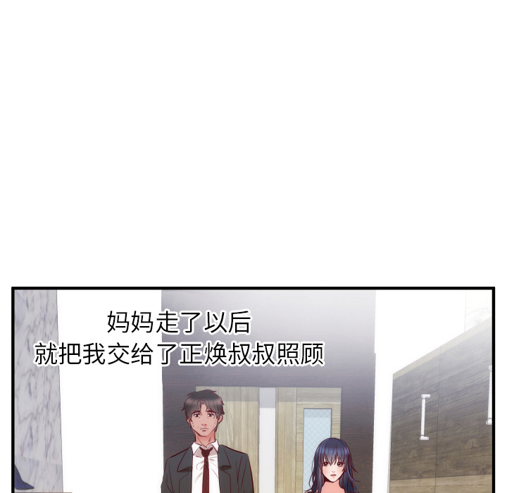 初恋的女儿：17 -初恋的女儿-无名（第8张）