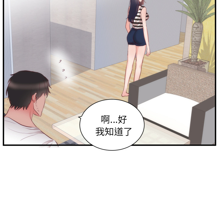 初恋的女儿：17 -初恋的女儿-无名（第14张）