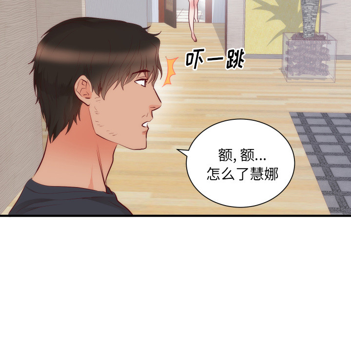 初恋的女儿：17 -初恋的女儿-无名（第18张）