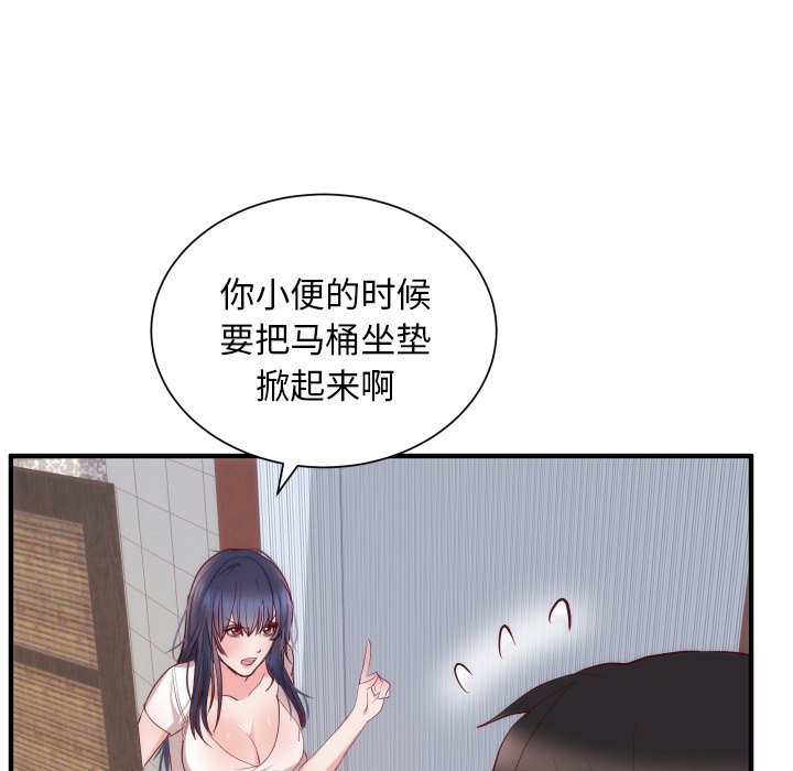 初恋的女儿：17 -初恋的女儿-无名（第19张）