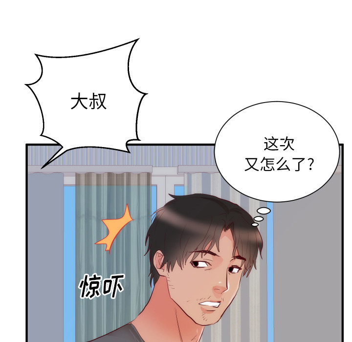 初恋的女儿：17 -初恋的女儿-无名（第21张）