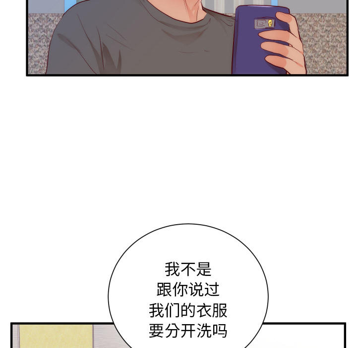 初恋的女儿：17 -初恋的女儿-无名（第22张）