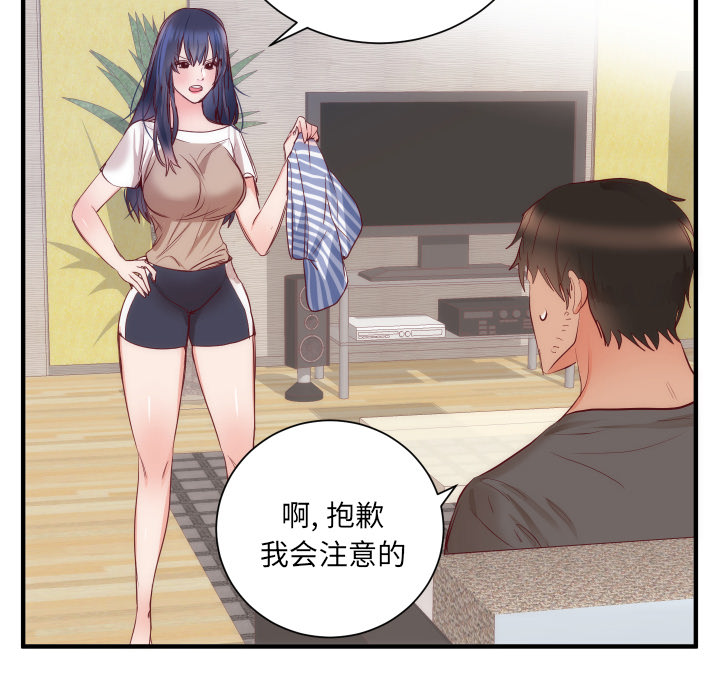 初恋的女儿：17 -初恋的女儿-无名（第23张）