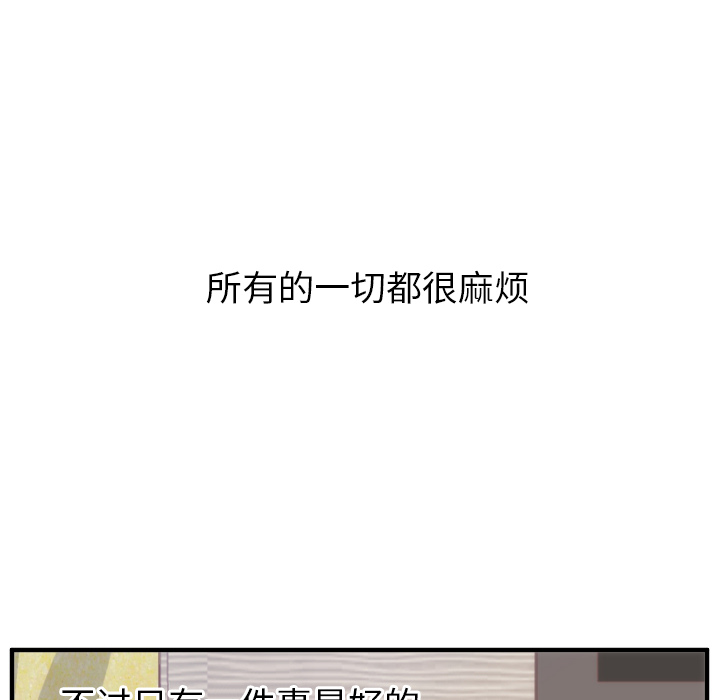 初恋的女儿：17 -初恋的女儿-无名（第24张）