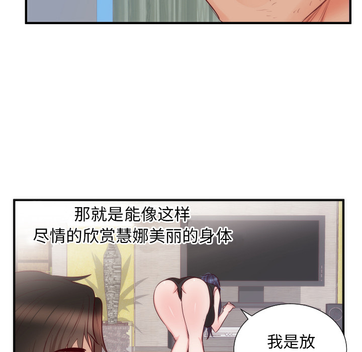初恋的女儿：17 -初恋的女儿-无名（第27张）