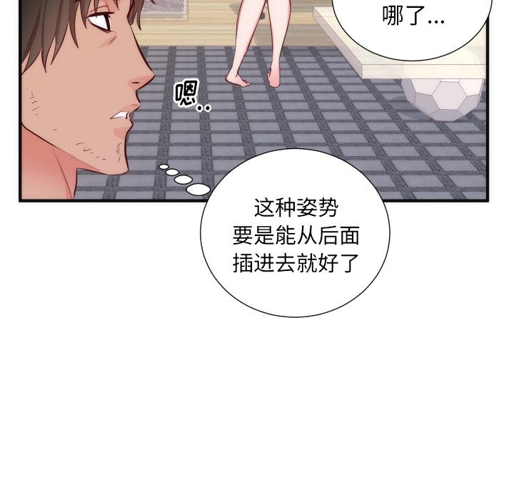 初恋的女儿：17 -初恋的女儿-无名（第28张）