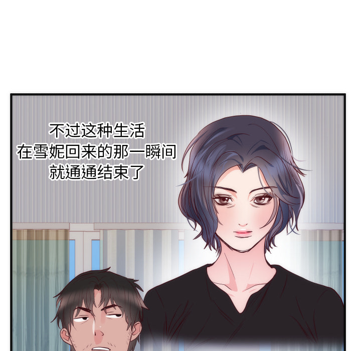 初恋的女儿：17 -初恋的女儿-无名（第29张）