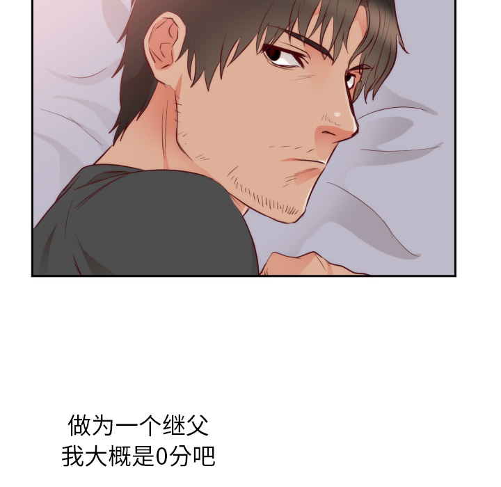 初恋的女儿：18 -初恋的女儿-无名（第7张）