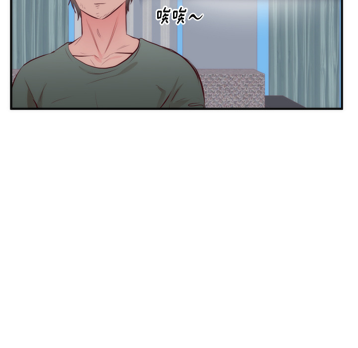 初恋的女儿：17 -初恋的女儿-无名（第30张）