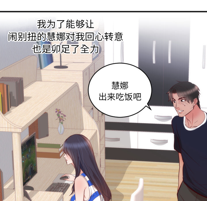 初恋的女儿：17 -初恋的女儿-无名（第31张）
