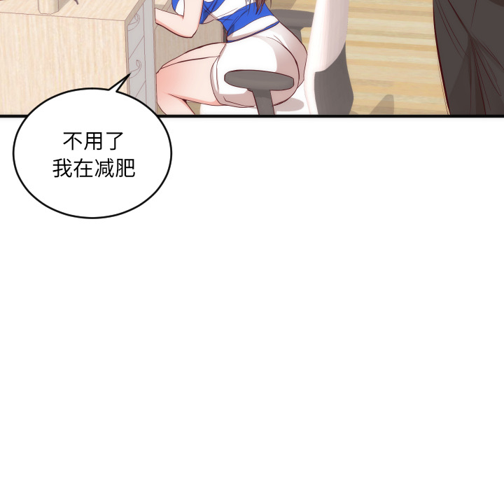 初恋的女儿：17 -初恋的女儿-无名（第32张）