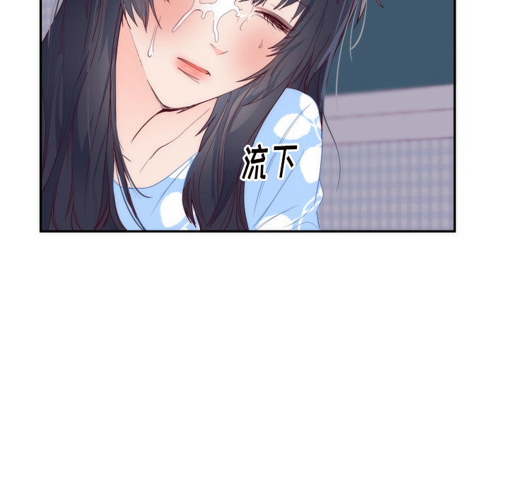 初恋的女儿：19 -初恋的女儿-无名（第2张）