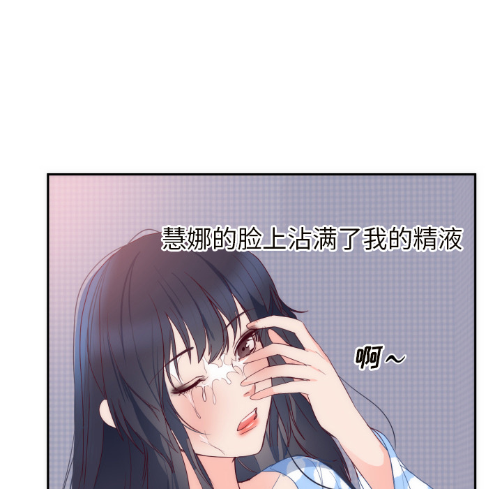 初恋的女儿：19 -初恋的女儿-无名（第3张）