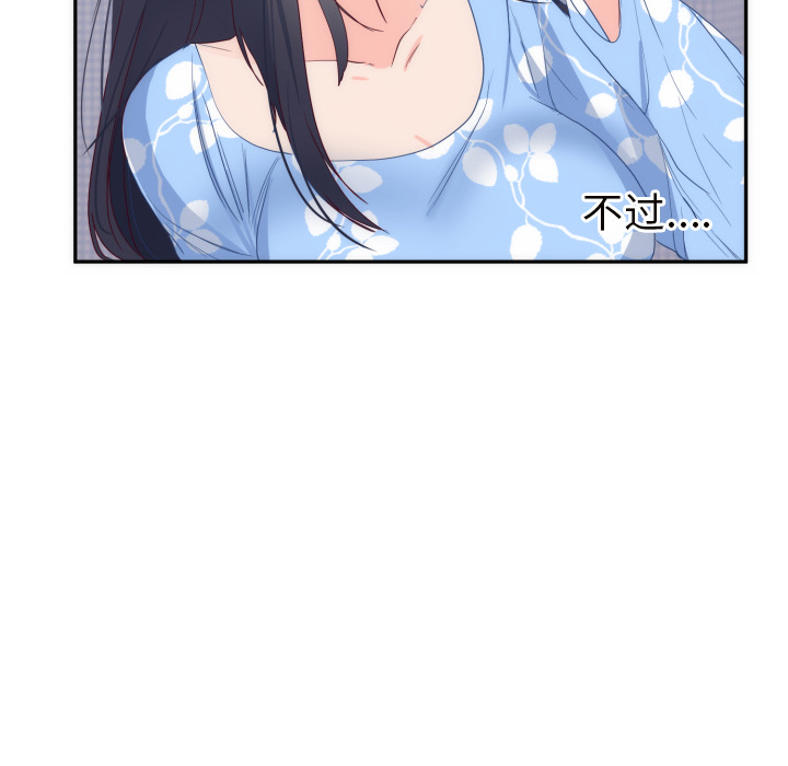 初恋的女儿：19 -初恋的女儿-无名（第4张）