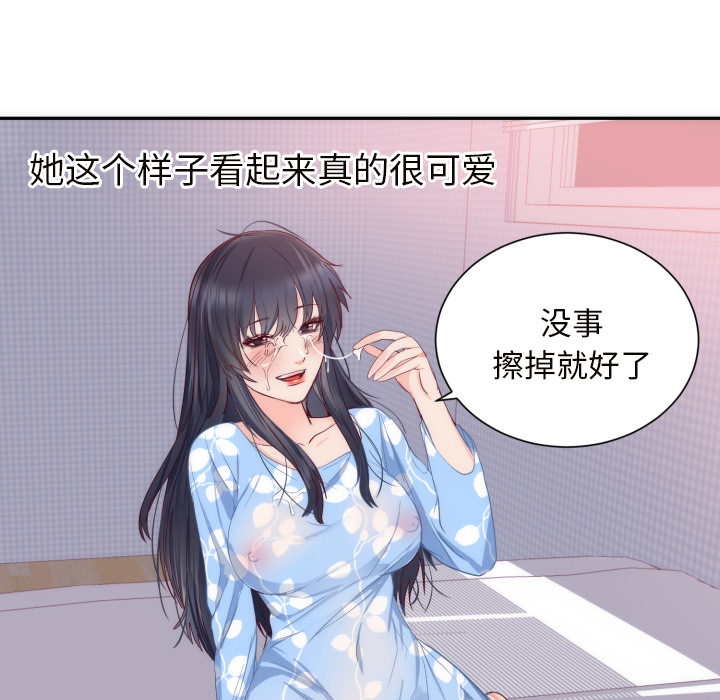 初恋的女儿：19 -初恋的女儿-无名（第5张）