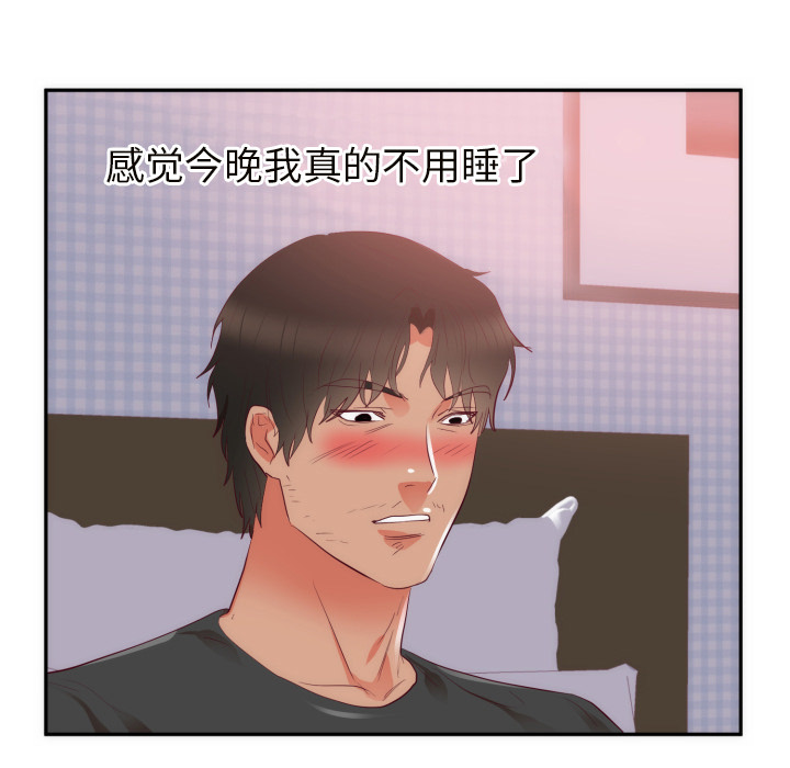 初恋的女儿：19 -初恋的女儿-无名（第7张）