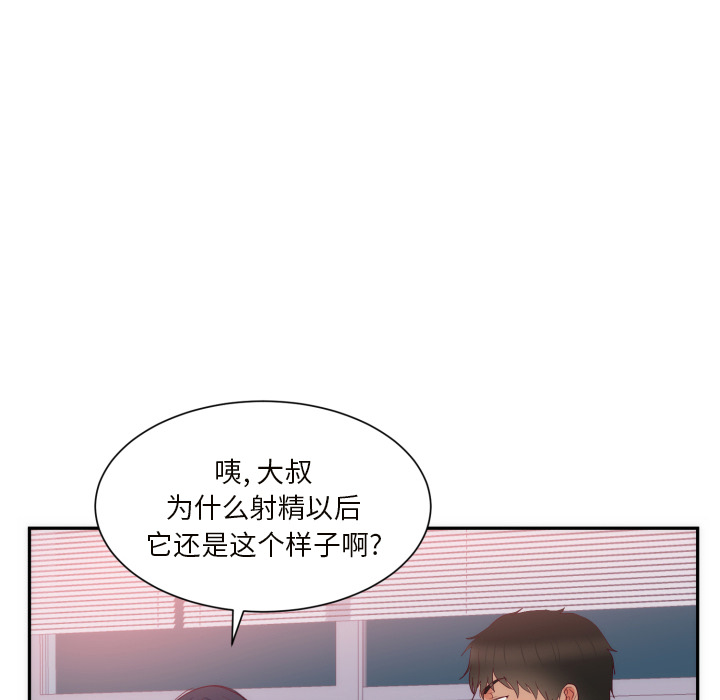 初恋的女儿：19 -初恋的女儿-无名（第8张）