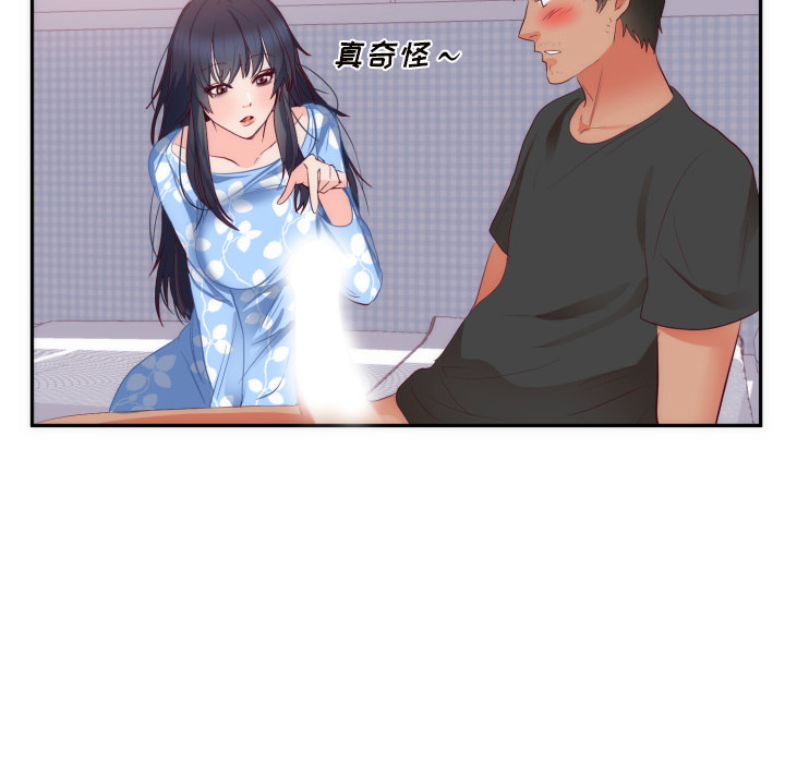 初恋的女儿：19 -初恋的女儿-无名（第9张）