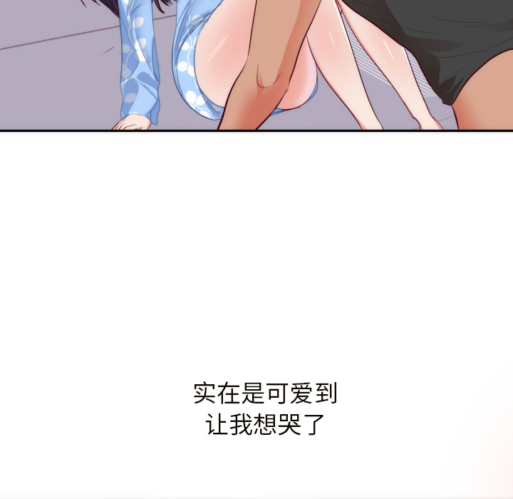 初恋的女儿：19 -初恋的女儿-无名（第21张）