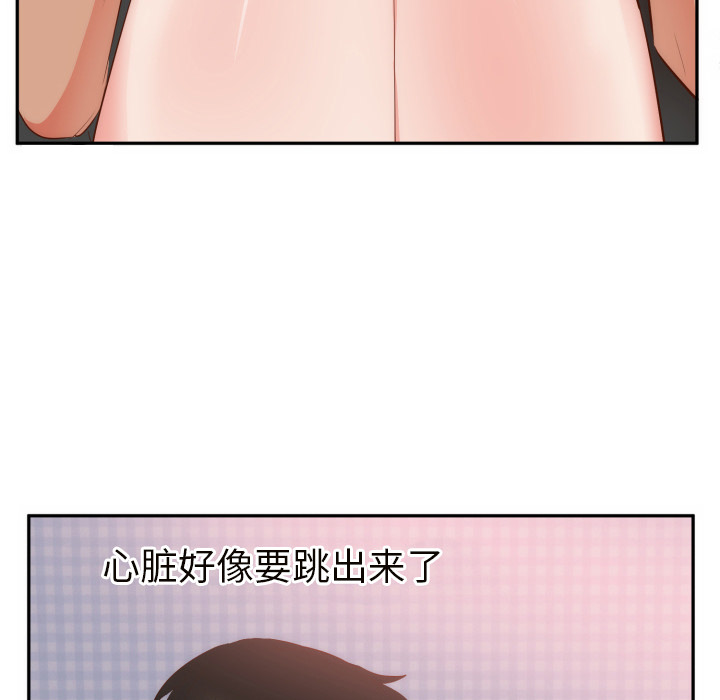 初恋的女儿：19 -初恋的女儿-无名（第28张）