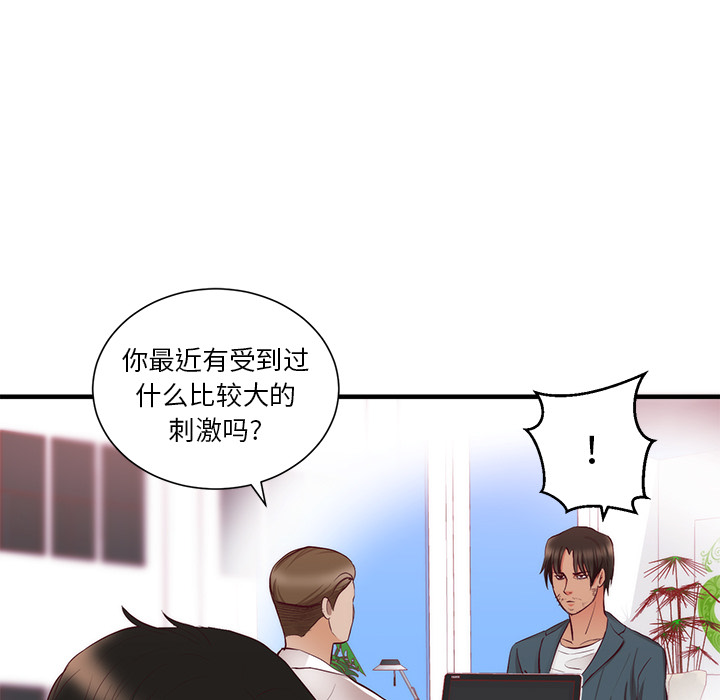 初恋的女儿：21 -初恋的女儿-无名（第3张）