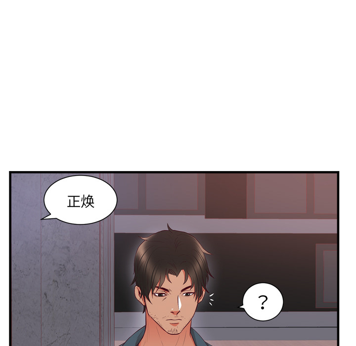 初恋的女儿：21 -初恋的女儿-无名（第8张）