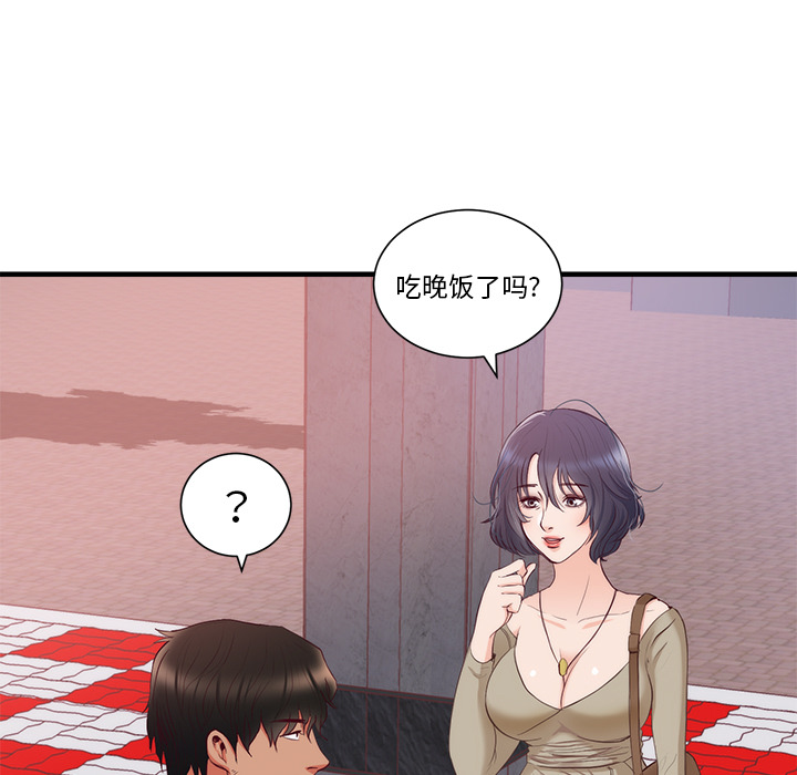 初恋的女儿：21 -初恋的女儿-无名（第11张）